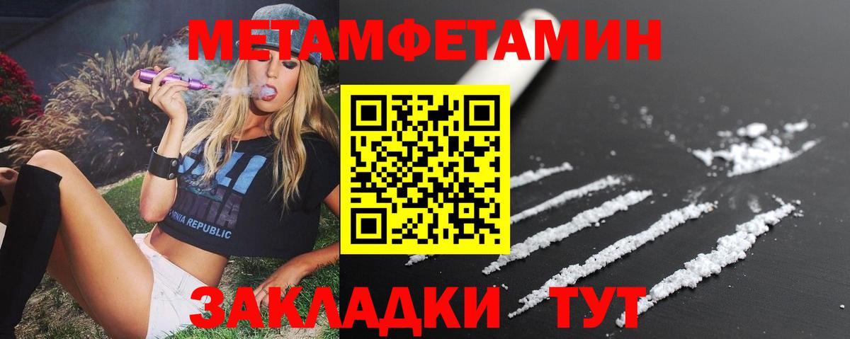 Саратов  Amphetamine Розовый  Амфетамин  Вход с VPN 