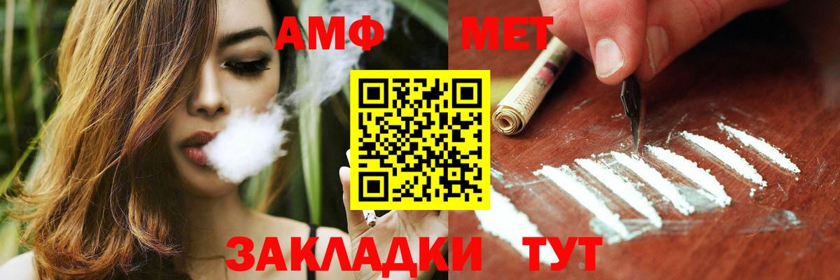 АМФ 97% Саратов