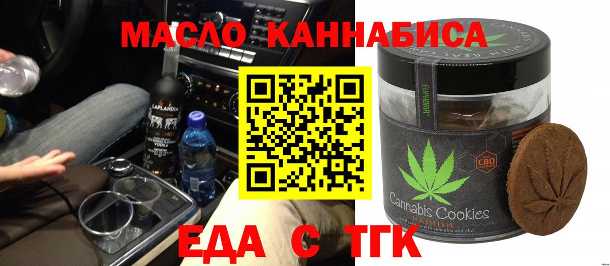 Canna-Cookies марихуана  Вход с VPN  Саратов 