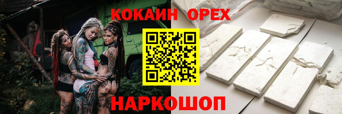 КОКАИН Эквадор  Вход с VPN  где купить наркоту  Саратов  Кокаин 98%  Cocaine 