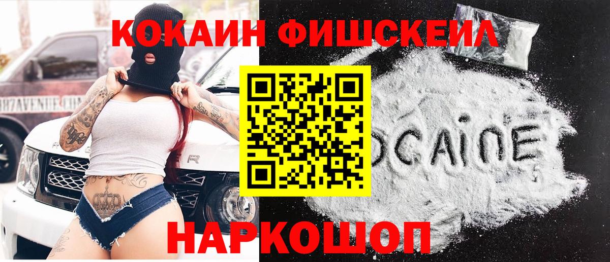 Кокаин VHQ Саратов
