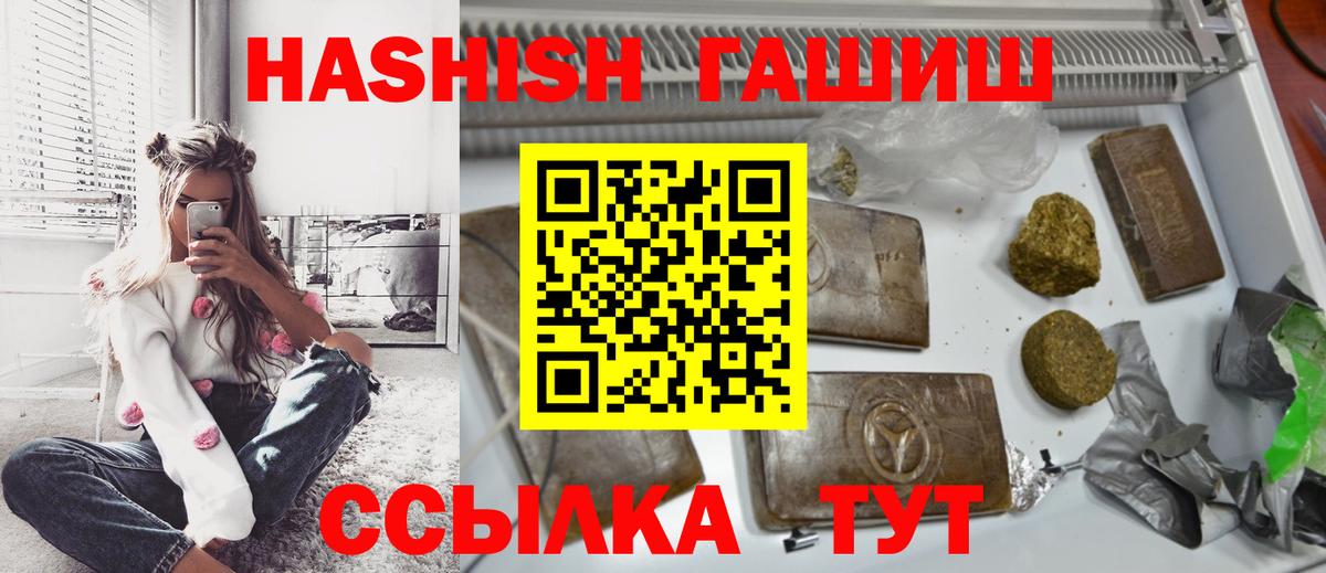 Саратов  Гашиш хэш  Вход с VPN  Гашиш индика сатива 