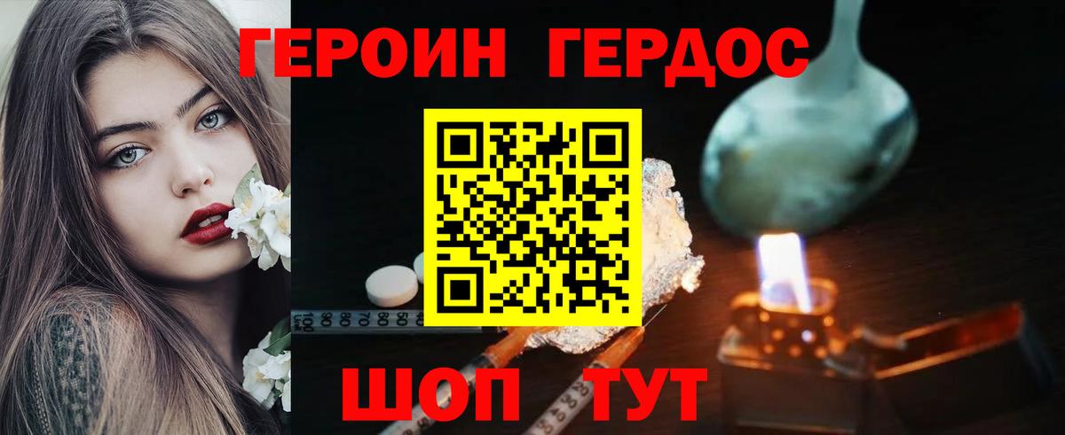 Саратов  Героин хмурый  ГЕРОИН  Вход с VPN 