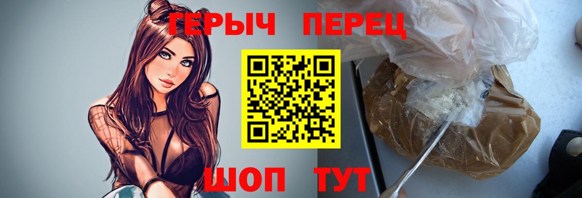 Героин хмурый Саратов