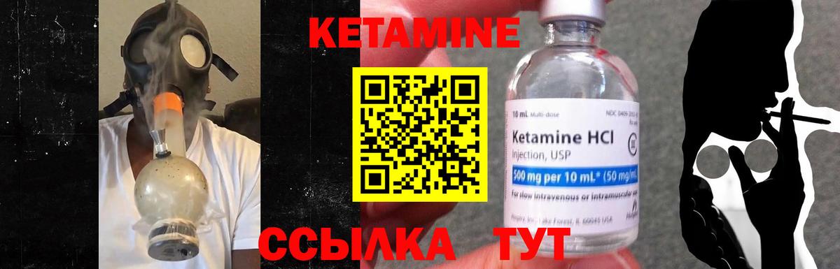Кетамин ketamine Саратов