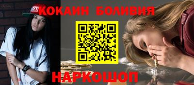 кокаин перу Будённовск