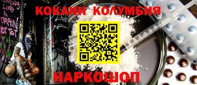 кокаин перу Будённовск