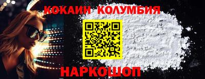 кокаин перу Будённовск