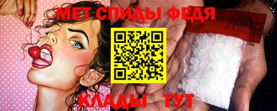 метамфетамин Бузулук