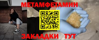 метамфетамин Бузулук