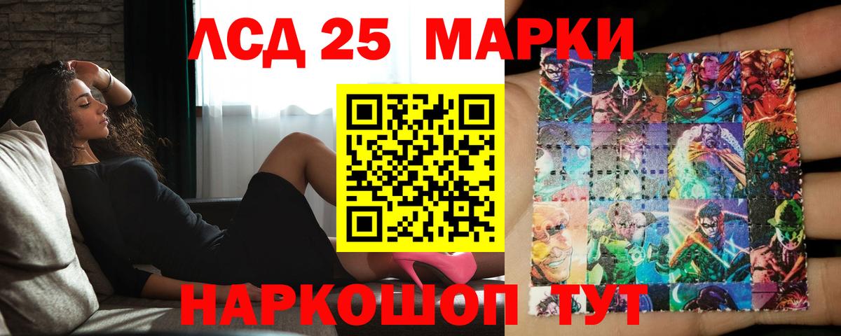 LSD-25 экстази кислота Саратов