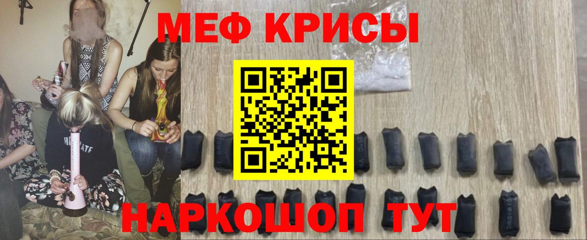 МЕФ  Вход с VPN  Саратов  МЯУ-МЯУ 4 MMC 