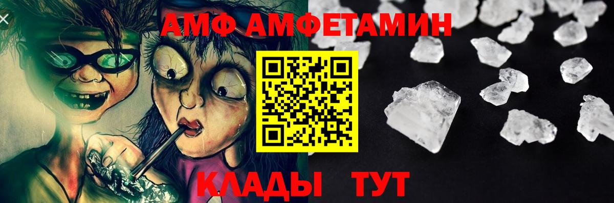 МЕТАМФЕТАМИН витя Саратов