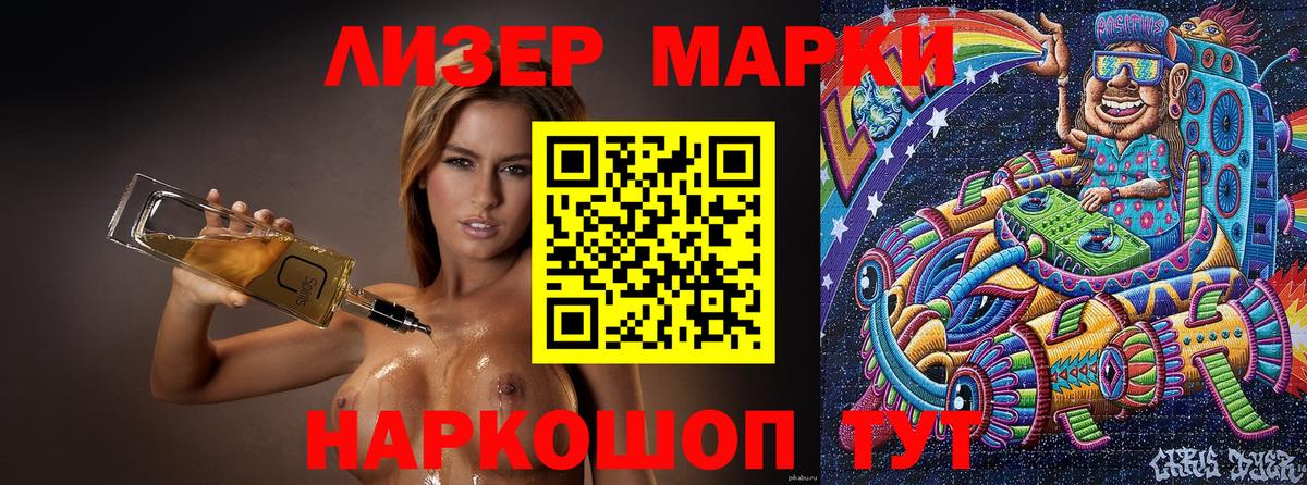 Марки NBOMe  Вход с VPN  Саратов  Наркотические марки 1,8мг 