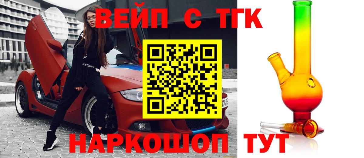 Дистиллят ТГК THC oil Саратов