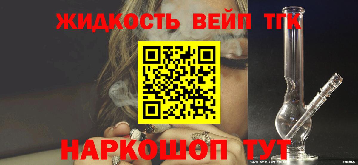 Дистиллят ТГК гашишное масло  Вход с VPN  Саратов 